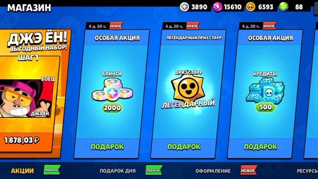 После того как я пропал получаю подарки в БРАВЛ СТАРС! смотреть онлайн