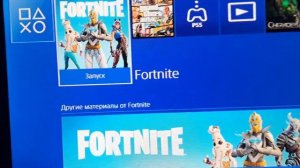 как убрать размытие на консоли ps 4