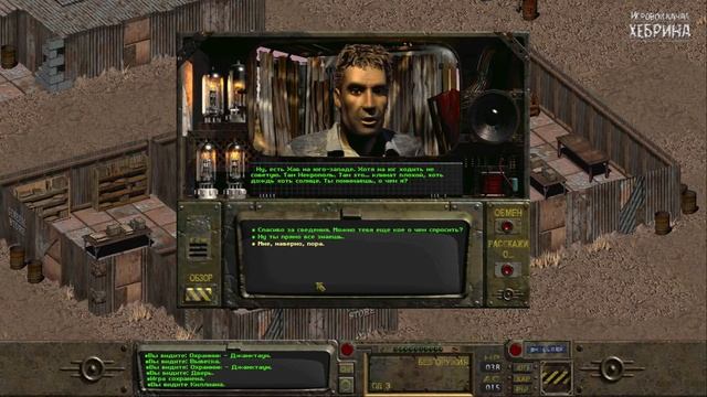 Прохождение Fallout 1 - Часть 3 (Джанктаунские разборки)