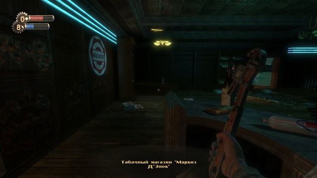 Bioshock - Remastered - 14