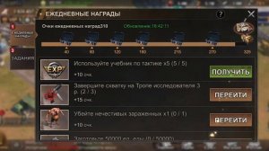 State of Survival. Прохождение (часть 11). Трэвис и стройка на по