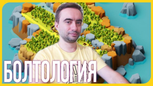 [08.06.25] Что произошло за неделю - Болтология | 3D Cube Tutorials