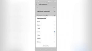 Как изменить таймаут экрана на Tecno Spark?