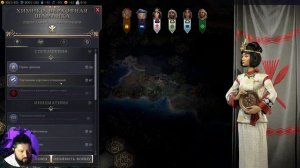 Смотрим CIVILIZATION 7 / Первое прохождение #2