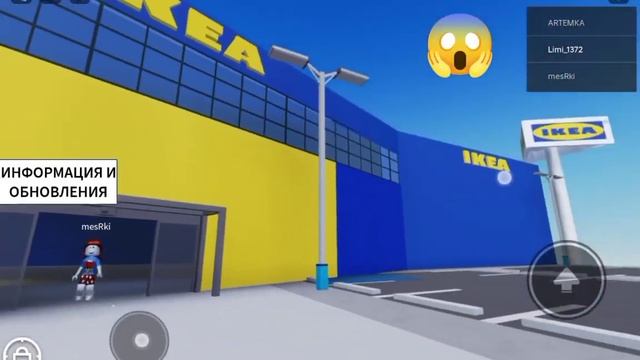 выход из 3008?#3008#roblox#ikea#икеа. смотреть онлайн