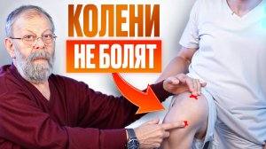 ⏰ Как спасти колени до того, как хирург скажет «на протезирование»?