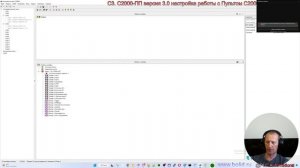 С3. С2000-ПП версия 3.0 настройка работы с Пультом С2000м ч.2с