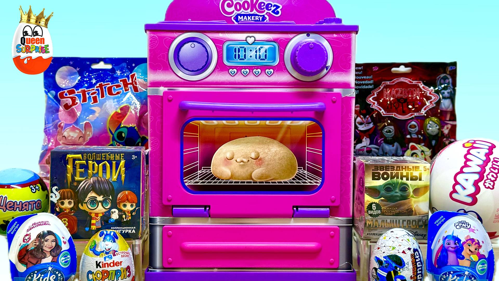 СЮРПРИЗ MIX! Удивительная Печка Cookeez MAKERY, Hazbin Hotel, Stitch, Гарри Поттер, Kawaii zuru смотреть онлайн