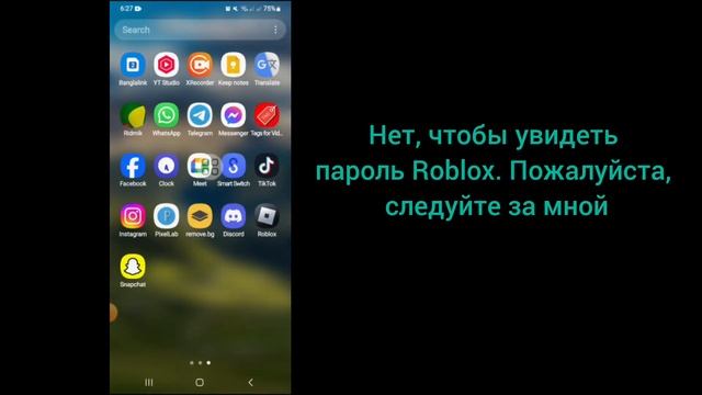 Как увидеть свой пароль Roblox, сохраненный в Google (2024)? смотреть онлайн
