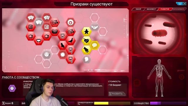 Заставил Весь Мир Верить в Призраков Plague Inc