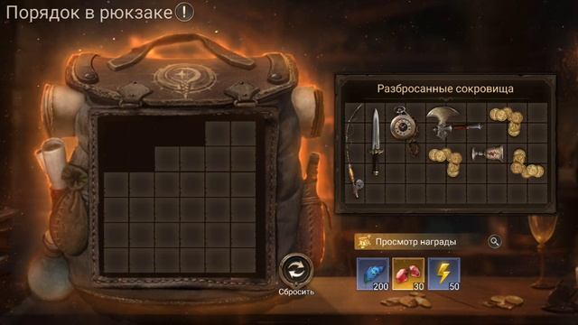 Watcher Of Realms #64 Порядок в рюкзаке часть 1