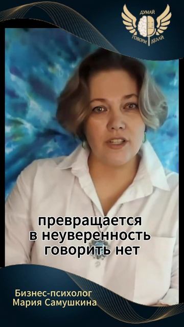 Зачем бизнесу психолог?