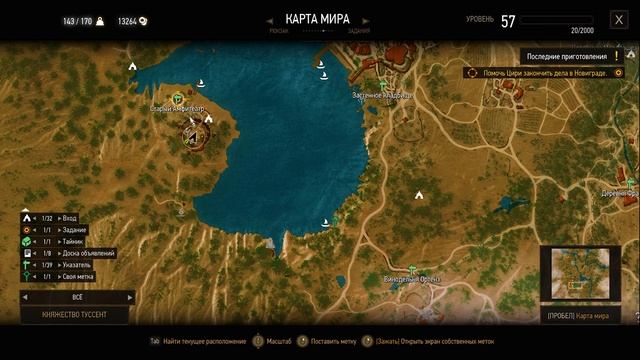 Метки запада и юга Туссента - The Witcher 3: Wild Hunt#143 смотреть онлайн