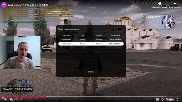 МЕНЯ СНИМУТ ЗА ЭТО!? ЖАЛОБЫ НА АДМИНОВ(на меня) в GTA RADMIR R смотреть онлайн