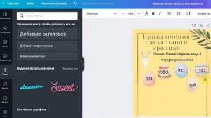 Создание рабочего листа в Canva