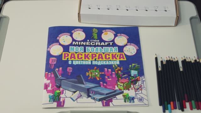 Большая раскраска майнкрафт с рандомной палитрой смотреть онлайн
