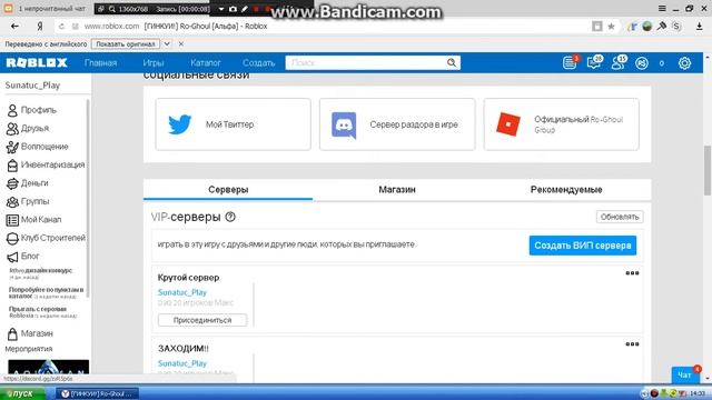 КУПИЛ ВИП СЕРВЕР ПО RO-GHOUL | ССЫЛКА В ОПИСАНИИ смотреть онлайн