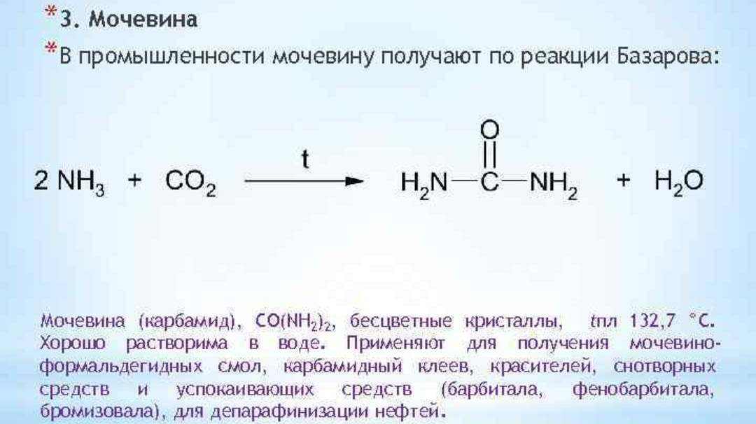 Реакция Базарова смотреть онлайн