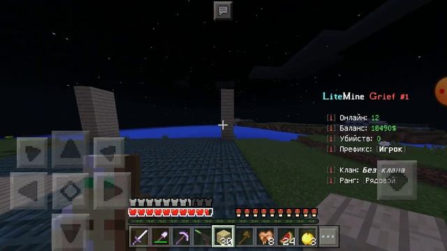 Играю на сервера в майнкрафт пе 1.1.5 Litepe.ru Часть #1