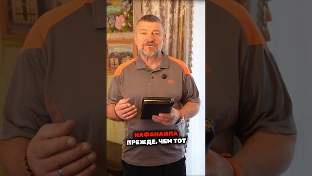 Нафанаил смотреть онлайн