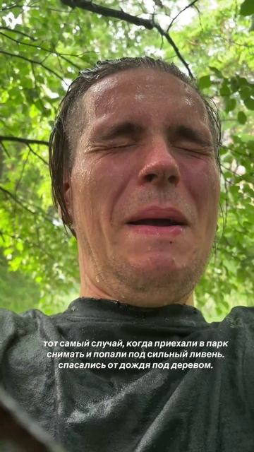 Когда не рассчитывал на дождь