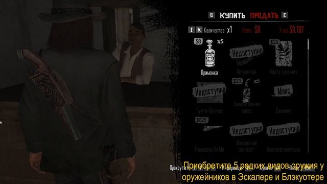 Red Dead Redemption ► МОЁ ПРОХОЖДЕНИЕ НА 100%. УБЕЖИЩА, ОРУЖИЯ И Л
