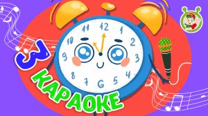 3 ЛЮБИМЫХ КАРАОКЕ ♫ ПОЙ с МУЛЬТиВАРИК ТВ ♫ КАРАОКЕ ПЕСНИ ДЛЯ ДЕТЕЙ  -  СБОРНИК 0+