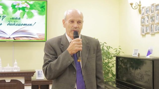 День библиотек.