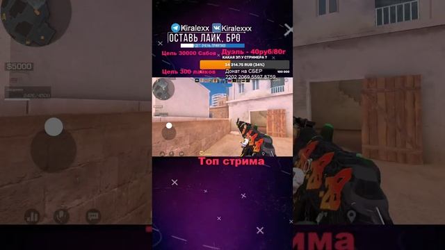 СТРИМ Шортс Standoff 2 Миссии / ММ / Союзники / Дуэли KITSUNE / ОБ