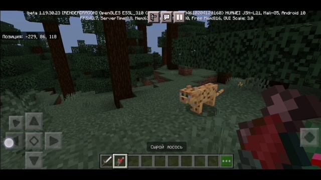 Майнкрафт приколы #1. Оцелот и лосось.