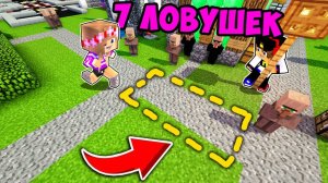 7 СМЕШНЫХ ЛОВУШЕК ДЛЯ ТРОЛЛИНГА ДРУГА в МАЙНКРАФТ НО НУБ И ПРО ВИДЕО ТРОЛЛИНГ MINECRAFT  Евгенбро