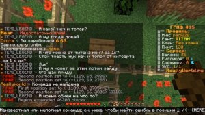 как заприватить регион на сервере:reallyWorld