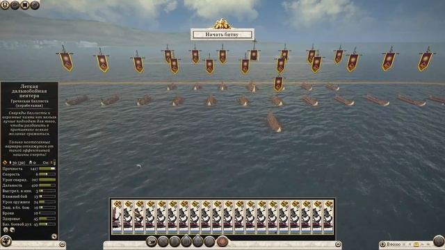 Total War Rome II Македония 18 часть (На пике могущества) смотреть онлайн