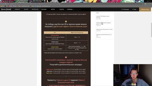 [BlackDesert] Обновление 22.05.2024 смотреть онлайн