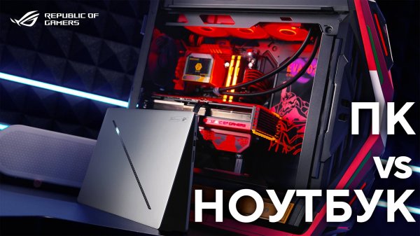 💻 Может ли ноутбук заменить ПК? Строим игровое / рабочее место!