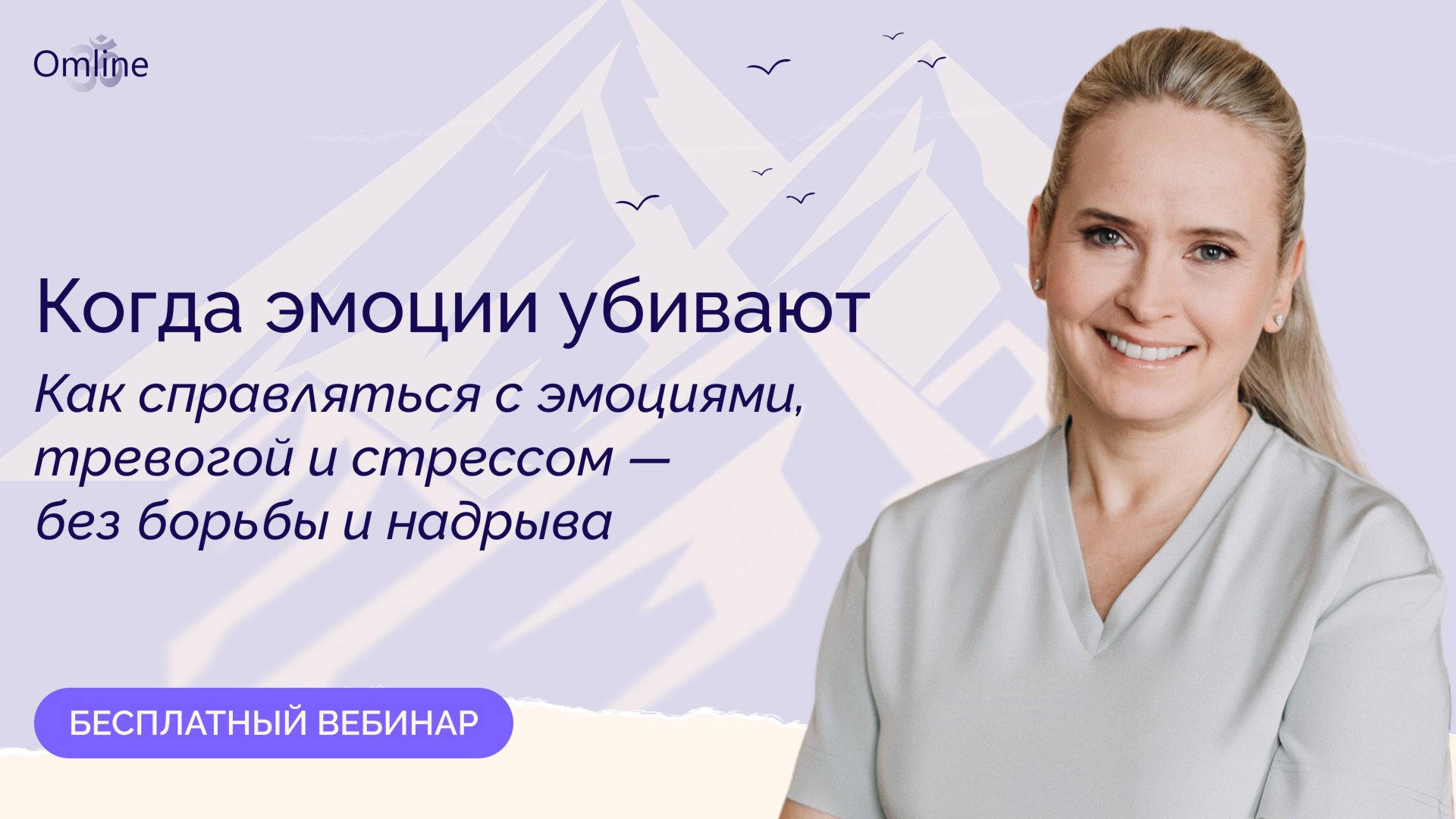 Как справляться с эмоциями: тревогой и стрессом — без борьбы и надрыва смотреть онлайн