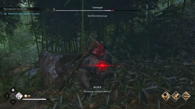 Assassin's Creed Shadows.ПРОПАВШЕЕ ПОСЛАНИЕ