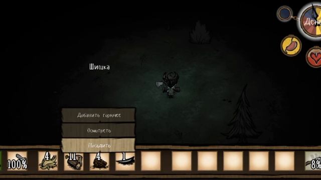 Выживаю в Don't Starve PE (встретил монстра) смотреть онлайн