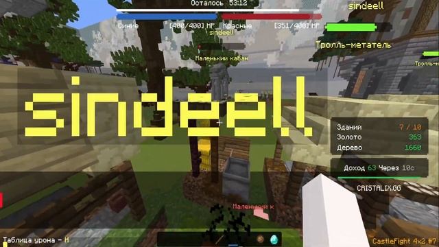 СЛОЖНАЯ КОМАНДНАЯ БИТВА НА CASTLE FIGHT! Играю за Орду. Майн?