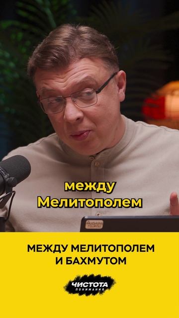 Между Мелитополем и Бахмутом смотреть онлайн