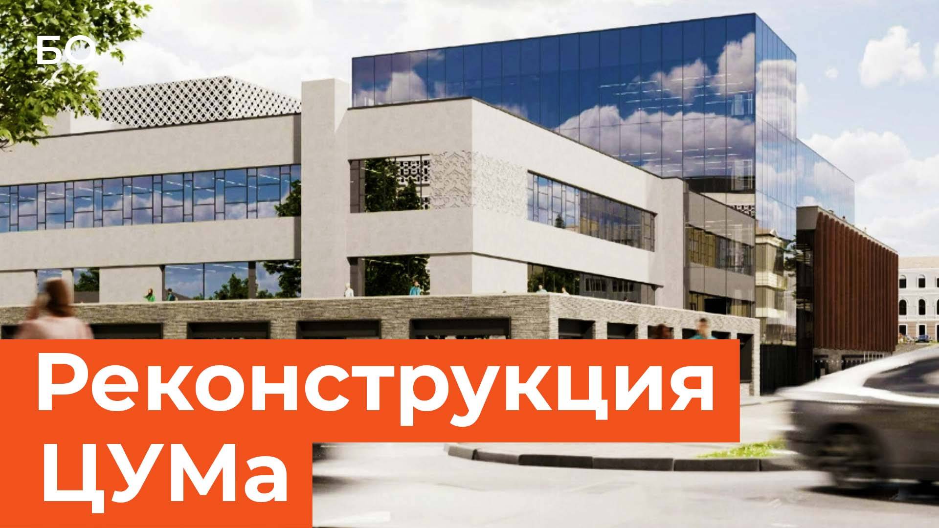 Что стало с казанским ЦУМом за 50 лет, и когда он откроет двери вновь? смотреть онлайн