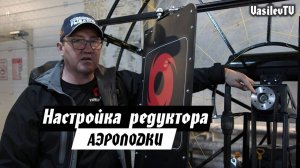 Настройка шкивов редуктора аэролодки, чтобы она лучше ехала