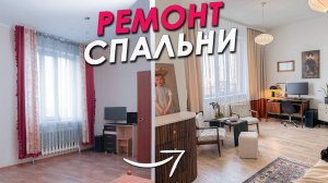 ВСЯ МЕБЕЛЬ СВОИМИ РУКАМИ 🔥 РЕМОНТ КОМНАТЫ [Ekaterina Pankova]