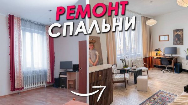 ВСЯ МЕБЕЛЬ СВОИМИ РУКАМИ 🔥 РЕМОНТ КОМНАТЫ [Ekaterina Pankova]