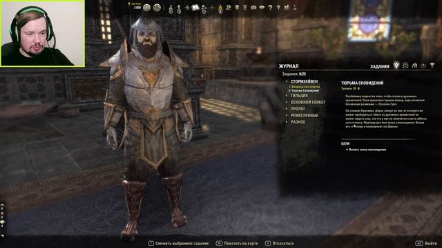 КАКОЙ АББАТ, ТАКОЕ И АББАТСТВО - THE ELDER SCROLLS ONLINE # 30