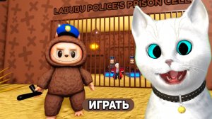 ПОБЕГ ОТ ПОЛИЦЕЙСКОГО ЛАБУБУ В РОБЛОКС КОТЁНОК КРОНОС