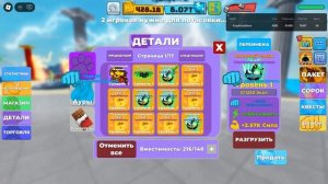 БАГ С 45480 РЕБЕРТАМИ В МУСКУЛ ЛЕДЖЕНС | ROBLOX MUSCLE LEGENDS