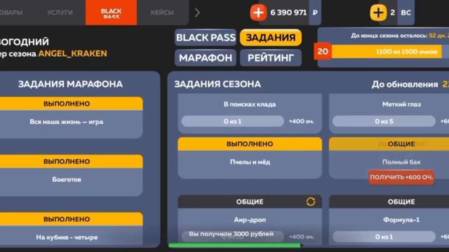 3 часть путь до ларька, получил крылья феи и продал их з