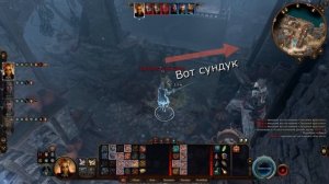 Каноничный Билд Минтара - Билд Паладина Baldur's Gate 3