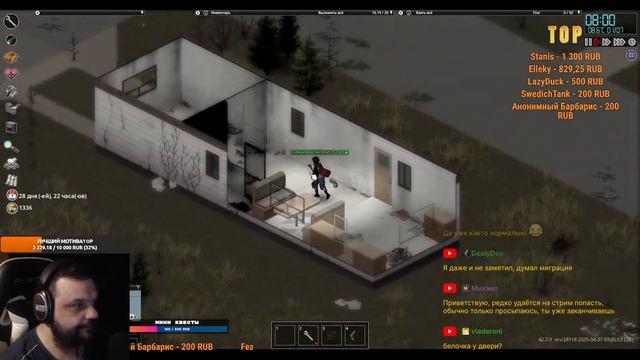 ПРОСТО НЕ ВАШ ДЕНЬ  | Project Zomboid 42.7.0 | СТРИМ #32